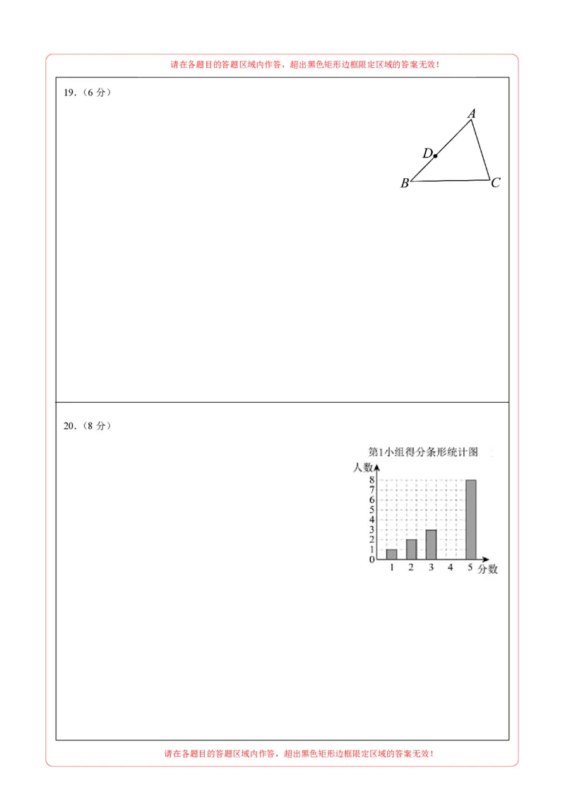 数学（湖南长沙卷）（答题卡）_中考复习资料_语数英物化_2数学中考复习_赠送：2025中考模拟题_2025年数学押题预测_数学（湖南长沙卷）-2025年中考押题预测卷
