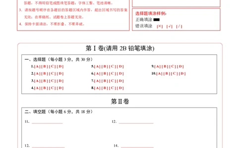 数学（湖南长沙卷）（答题卡）_中考复习资料_语数英物化_2数学中考复习_赠送：2025中考模拟题_2025年数学押题预测_数学（湖南长沙卷）-2025年中考押题预测卷