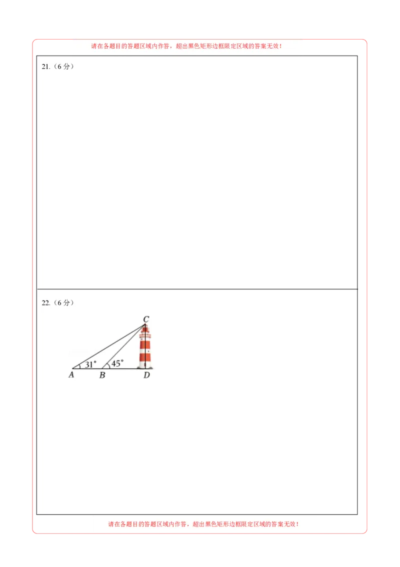 数学（甘肃兰州卷）（答题卡）_中考复习资料_语数英物化_2数学中考复习_赠送：2025中考模拟题_2025年数学一模_数学（甘肃兰州卷）-2025年中考第一次全真模拟题