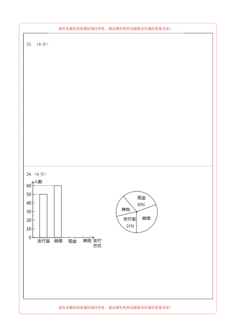 数学（甘肃兰州卷）（答题卡）_中考复习资料_语数英物化_2数学中考复习_赠送：2025中考模拟题_2025年数学一模_数学（甘肃兰州卷）-2025年中考第一次全真模拟题