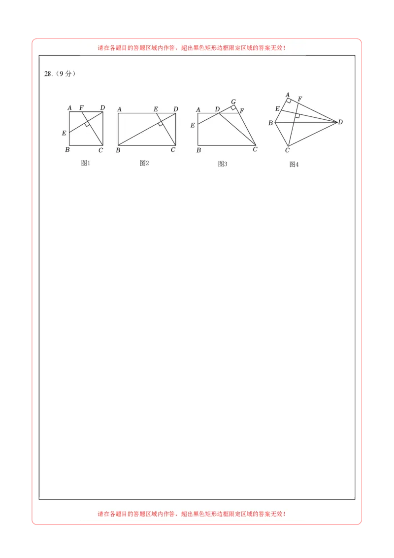 数学（甘肃兰州卷）（答题卡）_中考复习资料_语数英物化_2数学中考复习_赠送：2025中考模拟题_2025年数学一模_数学（甘肃兰州卷）-2025年中考第一次全真模拟题