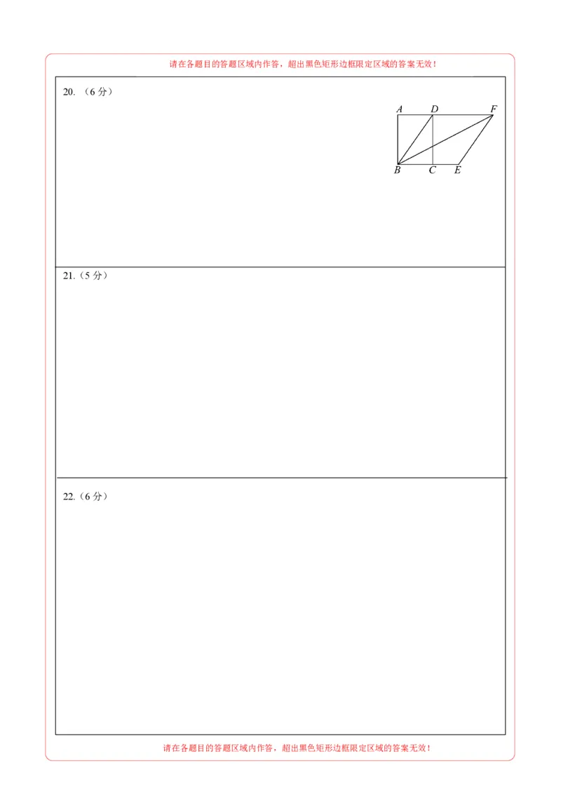 数学（北京卷）（答题卡）_中考复习资料_语数英物化_2数学中考复习_赠送：2025中考模拟题_2025年数学二模_数学（北京卷）-2025年中考第二次全真模拟题
