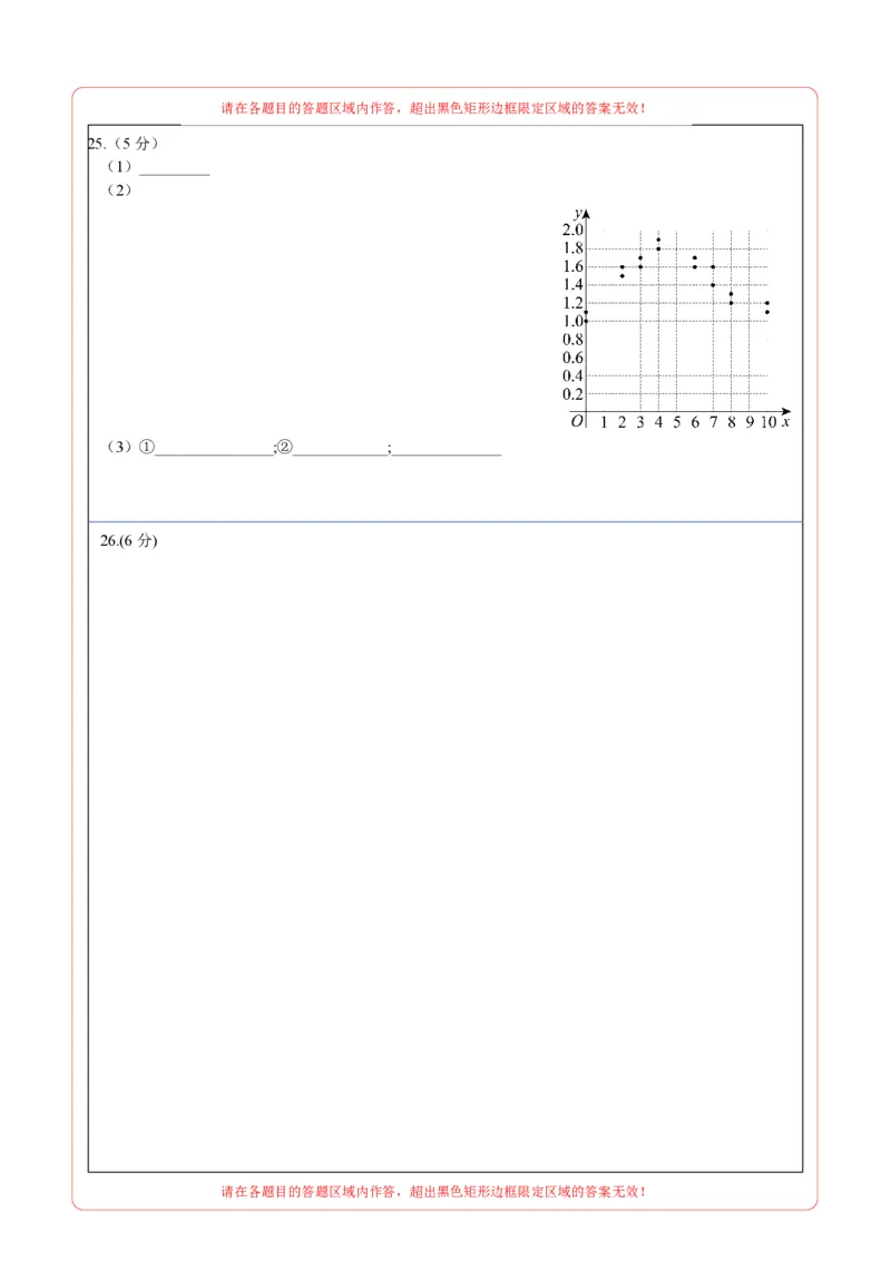 数学（北京卷）（答题卡）_中考复习资料_语数英物化_2数学中考复习_赠送：2025中考模拟题_2025年数学二模_数学（北京卷）-2025年中考第二次全真模拟题