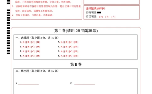 数学（北京卷）（答题卡）_中考复习资料_语数英物化_2数学中考复习_赠送：2025中考模拟题_2025年数学二模_数学（北京卷）-2025年中考第二次全真模拟题