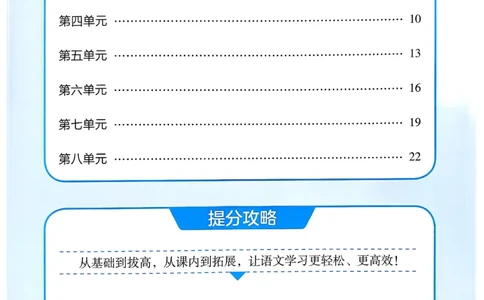 26春三年级下册四星学霸-语文人教-考点提分手册_2026春小学教辅大合集_9-26春《经纶学霸》系列_26春《四星学霸》系列_26春《四星学霸》语文1-6年级下册