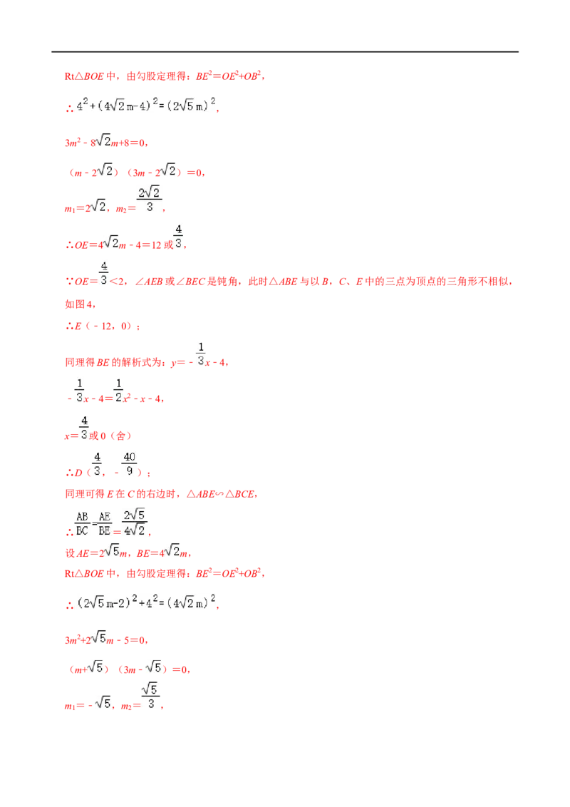 专题61二次函数背景下的相似三角形问题（解析版）_中考复习资料_语数英物化_2数学中考复习_2023年中考复习资料_专项复习_备战2023年中考数学解题大招复习讲义（全国通用）