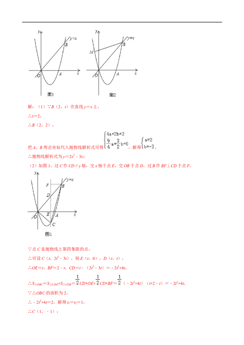 专题61二次函数背景下的相似三角形问题（解析版）_中考复习资料_语数英物化_2数学中考复习_2023年中考复习资料_专项复习_备战2023年中考数学解题大招复习讲义（全国通用）