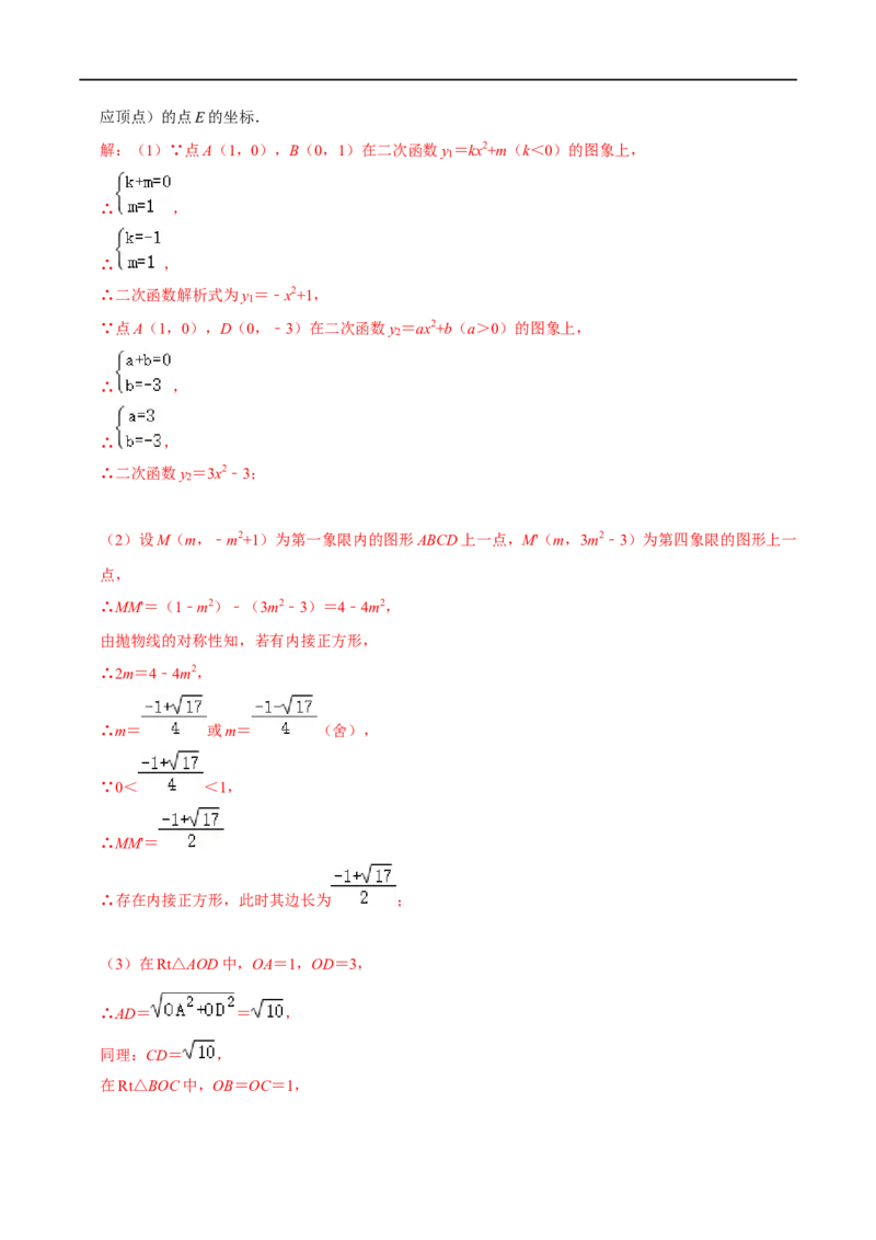 专题61二次函数背景下的相似三角形问题（解析版）_中考复习资料_语数英物化_2数学中考复习_2023年中考复习资料_专项复习_备战2023年中考数学解题大招复习讲义（全国通用）