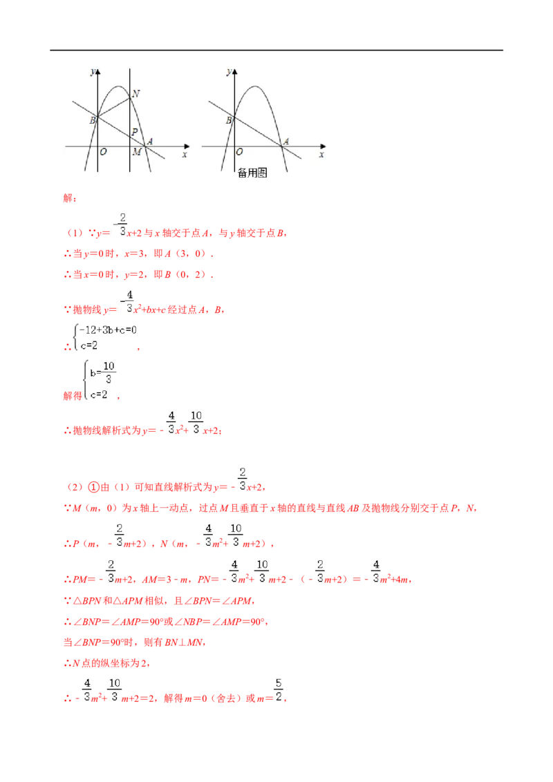 专题61二次函数背景下的相似三角形问题（解析版）_中考复习资料_语数英物化_2数学中考复习_2023年中考复习资料_专项复习_备战2023年中考数学解题大招复习讲义（全国通用）