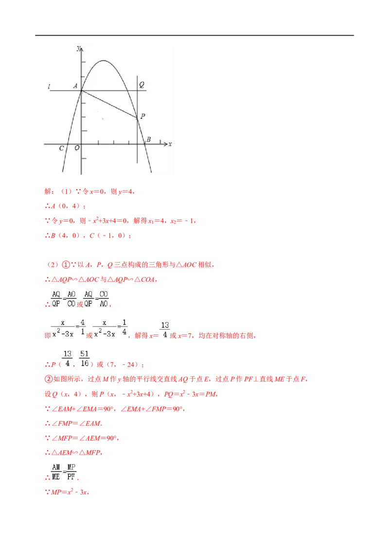 专题61二次函数背景下的相似三角形问题（解析版）_中考复习资料_语数英物化_2数学中考复习_2023年中考复习资料_专项复习_备战2023年中考数学解题大招复习讲义（全国通用）