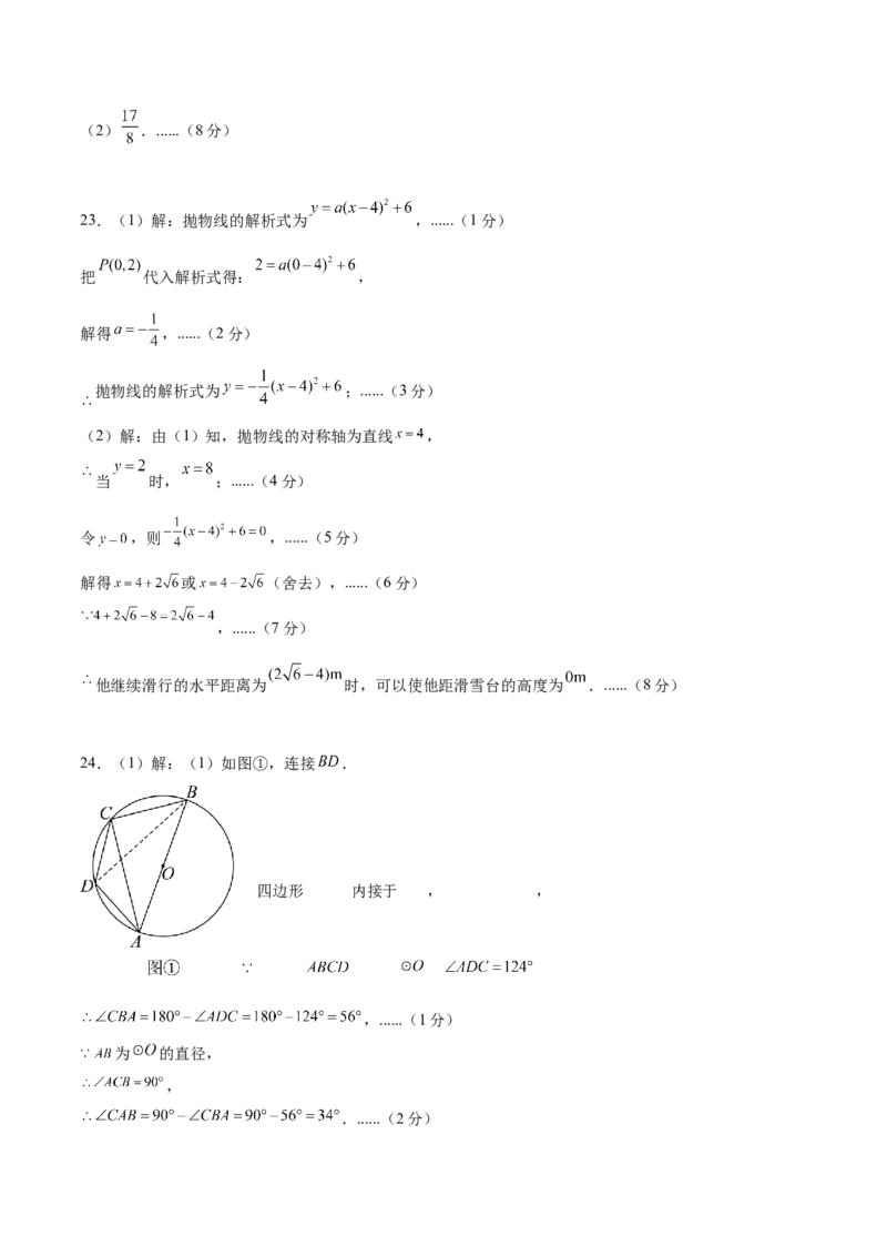 数学（广州卷）（参考答案及评分标准）_中考复习资料_语数英物化_2数学中考复习_赠送：2025中考模拟题_2025年数学二模_数学（广州卷）-2025年中考第二次全真模拟题
