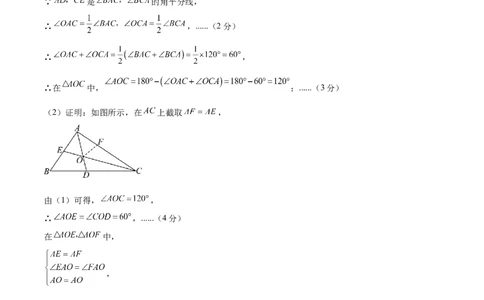 数学（广州卷）（参考答案及评分标准）_中考复习资料_语数英物化_2数学中考复习_赠送：2025中考模拟题_2025年数学二模_数学（广州卷）-2025年中考第二次全真模拟题