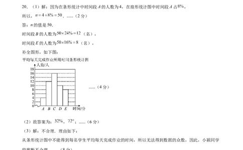数学（广州卷）（参考答案及评分标准）_中考复习资料_语数英物化_2数学中考复习_赠送：2025中考模拟题_2025年数学二模_数学（广州卷）-2025年中考第二次全真模拟题