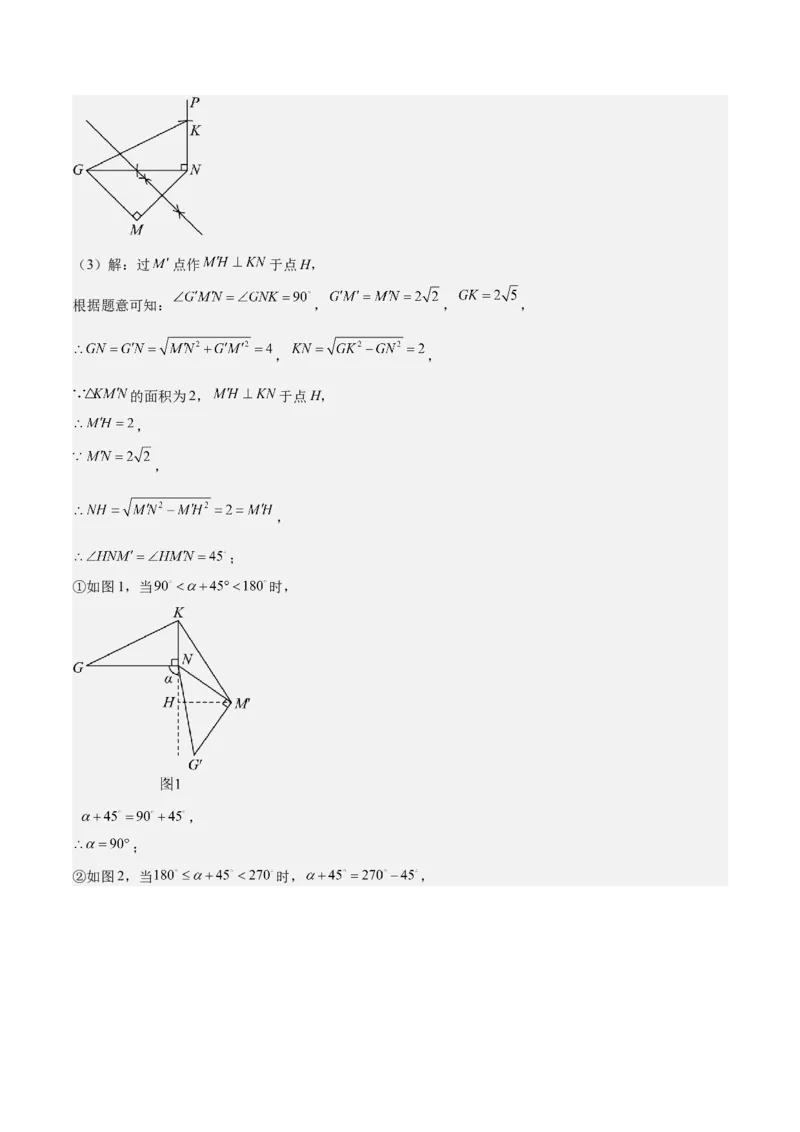 数学（常州卷）（参考答案及评分标准）_中考复习资料_语数英物化_2数学中考复习_赠送：2025中考模拟题_2025年数学三模_数学（江苏常州卷）-2025年中考第三次模拟考试