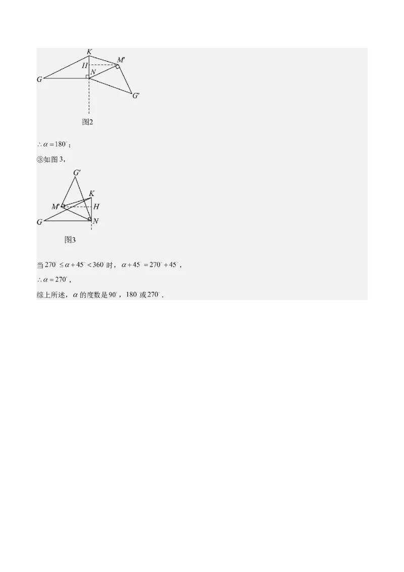 数学（常州卷）（参考答案及评分标准）_中考复习资料_语数英物化_2数学中考复习_赠送：2025中考模拟题_2025年数学三模_数学（江苏常州卷）-2025年中考第三次模拟考试
