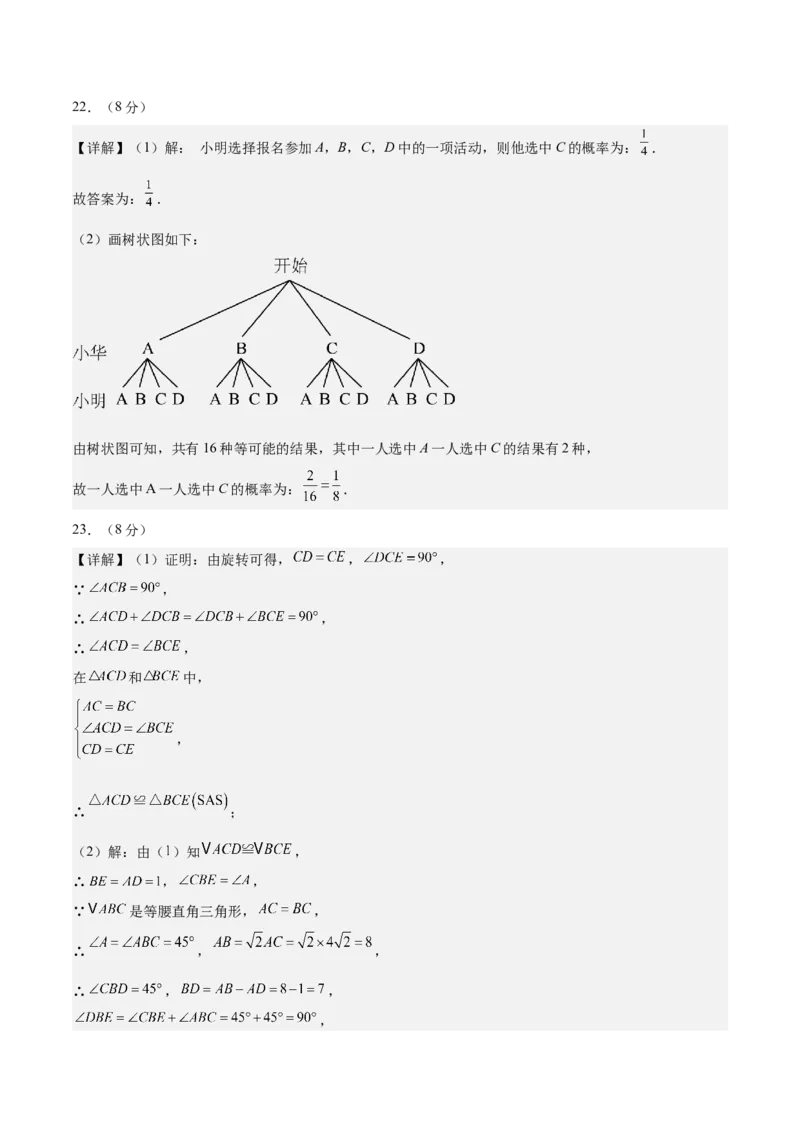 数学（常州卷）（参考答案及评分标准）_中考复习资料_语数英物化_2数学中考复习_赠送：2025中考模拟题_2025年数学三模_数学（江苏常州卷）-2025年中考第三次模拟考试