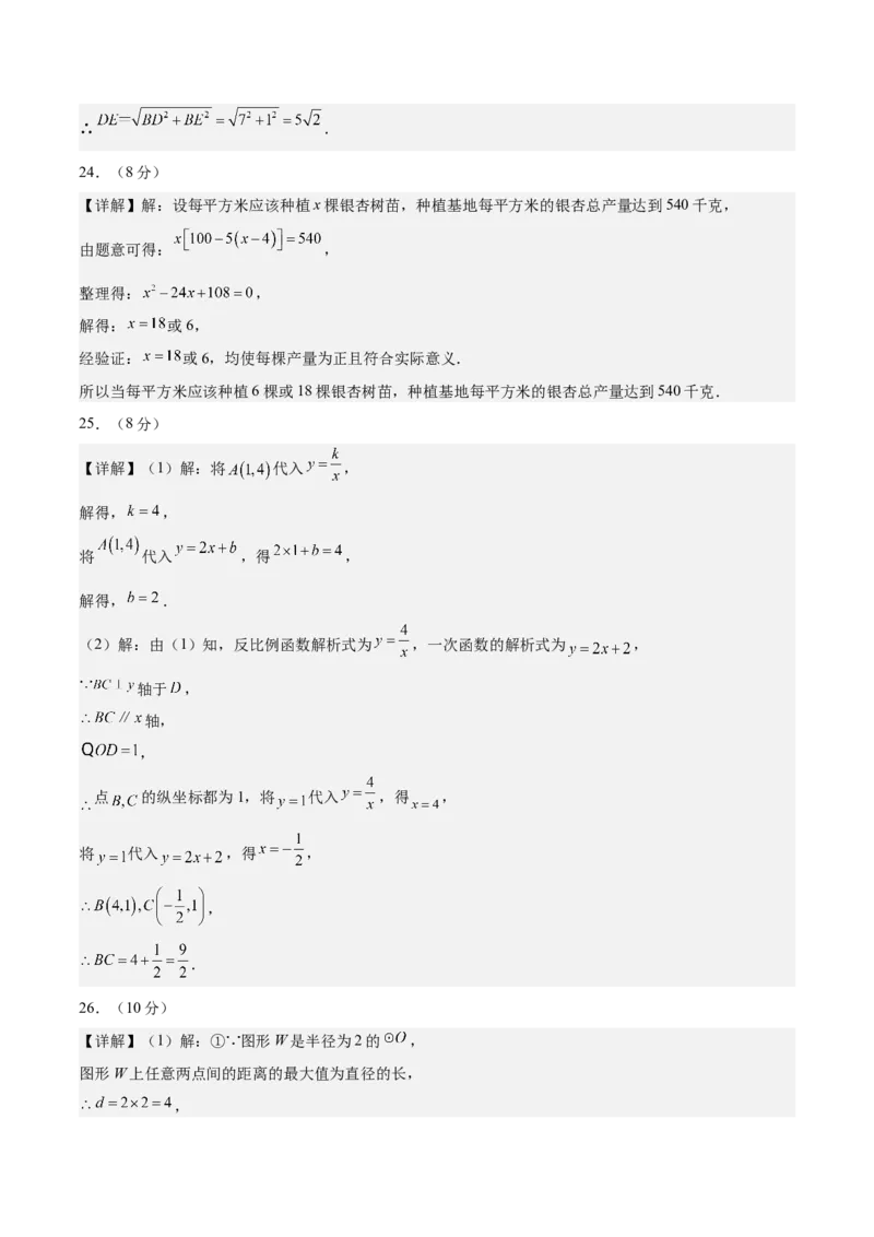 数学（常州卷）（参考答案及评分标准）_中考复习资料_语数英物化_2数学中考复习_赠送：2025中考模拟题_2025年数学三模_数学（江苏常州卷）-2025年中考第三次模拟考试