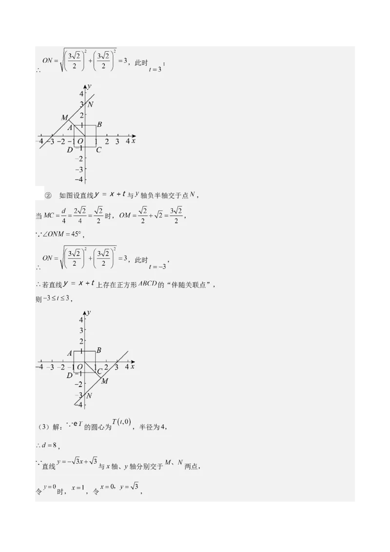 数学（常州卷）（参考答案及评分标准）_中考复习资料_语数英物化_2数学中考复习_赠送：2025中考模拟题_2025年数学三模_数学（江苏常州卷）-2025年中考第三次模拟考试
