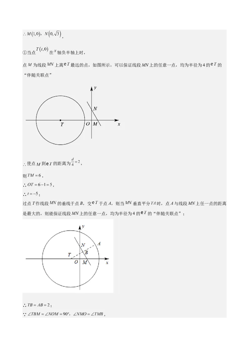 数学（常州卷）（参考答案及评分标准）_中考复习资料_语数英物化_2数学中考复习_赠送：2025中考模拟题_2025年数学三模_数学（江苏常州卷）-2025年中考第三次模拟考试