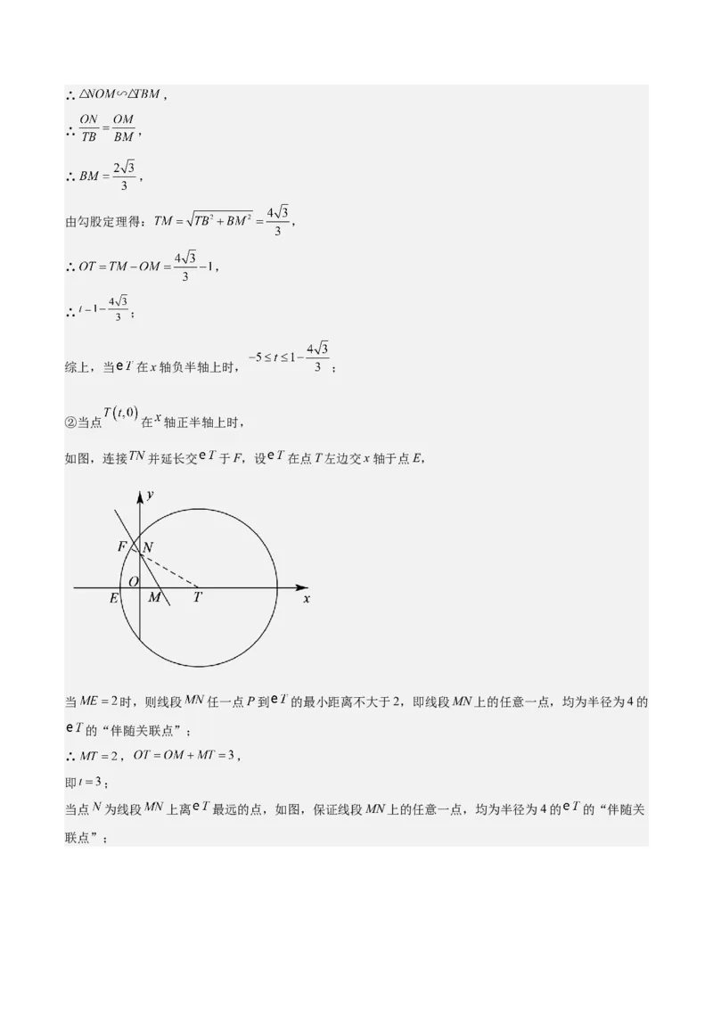 数学（常州卷）（参考答案及评分标准）_中考复习资料_语数英物化_2数学中考复习_赠送：2025中考模拟题_2025年数学三模_数学（江苏常州卷）-2025年中考第三次模拟考试