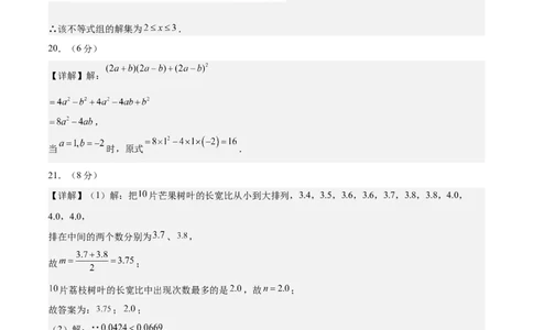 数学（常州卷）（参考答案及评分标准）_中考复习资料_语数英物化_2数学中考复习_赠送：2025中考模拟题_2025年数学三模_数学（江苏常州卷）-2025年中考第三次模拟考试