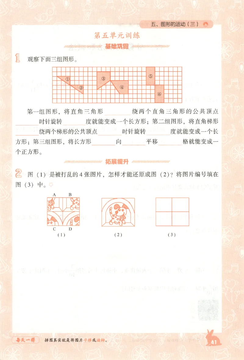 26春尖子生应用题作业本.五年级.下册R版891_2026春小学教辅大合集_2-26春数学类教辅系列_尖子生应用题26年下册