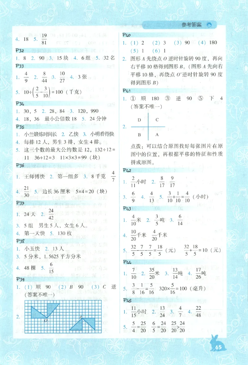 26春尖子生应用题作业本.五年级.下册R版891_2026春小学教辅大合集_2-26春数学类教辅系列_尖子生应用题26年下册