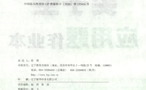 26春尖子生应用题作业本.五年级.下册R版891_2026春小学教辅大合集_2-26春数学类教辅系列_尖子生应用题26年下册