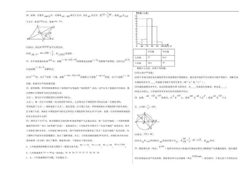 数学（北京卷02）（考试版A3）_中考复习资料_语数英物化_2数学中考复习_赠送：2025中考模拟题_2025年数学押题预测_数学（北京卷02）-2025年中考押题预测卷