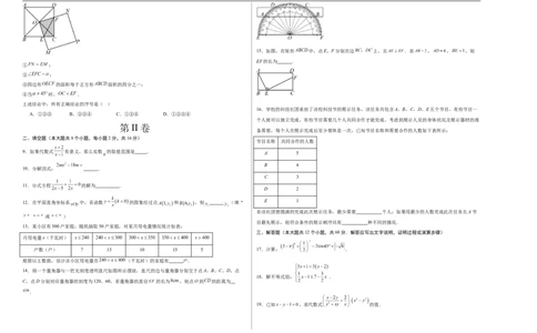 数学（北京卷02）（考试版A3）_中考复习资料_语数英物化_2数学中考复习_赠送：2025中考模拟题_2025年数学押题预测_数学（北京卷02）-2025年中考押题预测卷
