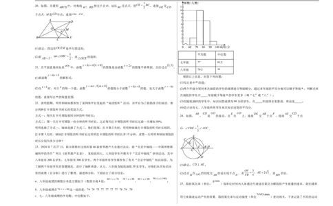 数学（北京卷02）（考试版A3）_中考复习资料_语数英物化_2数学中考复习_赠送：2025中考模拟题_2025年数学押题预测_数学（北京卷02）-2025年中考押题预测卷