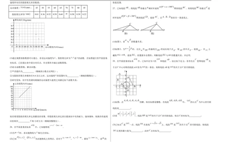 数学（北京卷02）（考试版A3）_中考复习资料_语数英物化_2数学中考复习_赠送：2025中考模拟题_2025年数学押题预测_数学（北京卷02）-2025年中考押题预测卷