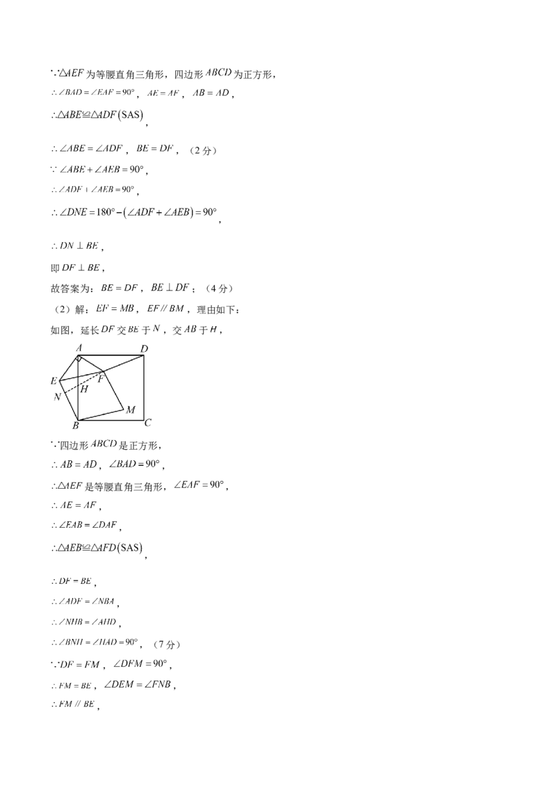 数学（贵州卷）（参考答案及评分标准）_中考复习资料_语数英物化_2数学中考复习_赠送：2025中考模拟题_2025年数学一模_数学（贵州卷）-2025年中考第一次全真模拟题
