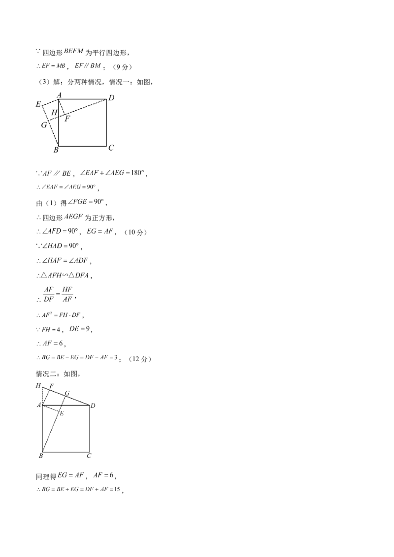 数学（贵州卷）（参考答案及评分标准）_中考复习资料_语数英物化_2数学中考复习_赠送：2025中考模拟题_2025年数学一模_数学（贵州卷）-2025年中考第一次全真模拟题