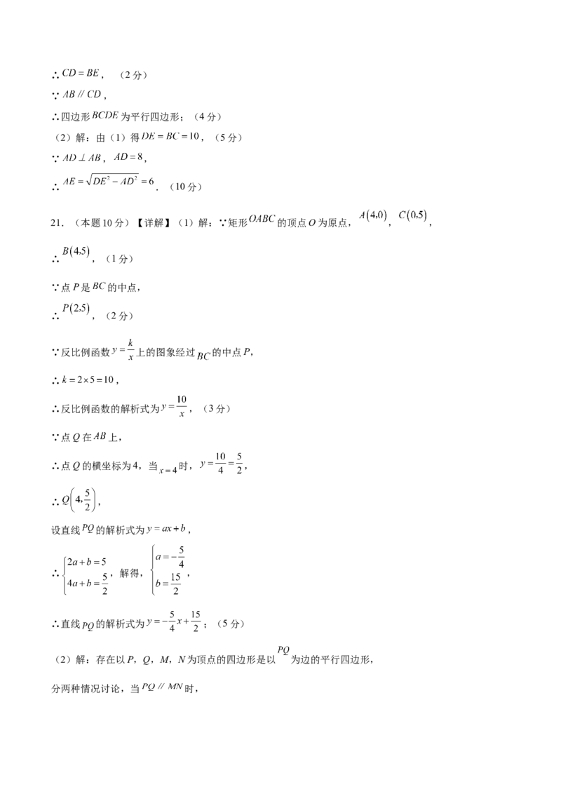 数学（贵州卷）（参考答案及评分标准）_中考复习资料_语数英物化_2数学中考复习_赠送：2025中考模拟题_2025年数学一模_数学（贵州卷）-2025年中考第一次全真模拟题