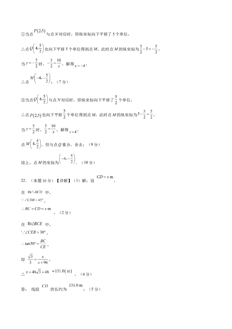 数学（贵州卷）（参考答案及评分标准）_中考复习资料_语数英物化_2数学中考复习_赠送：2025中考模拟题_2025年数学一模_数学（贵州卷）-2025年中考第一次全真模拟题