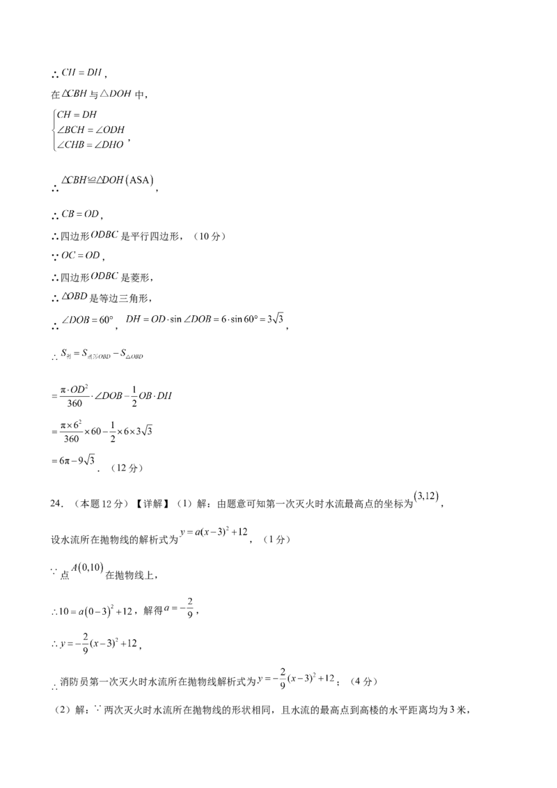 数学（贵州卷）（参考答案及评分标准）_中考复习资料_语数英物化_2数学中考复习_赠送：2025中考模拟题_2025年数学一模_数学（贵州卷）-2025年中考第一次全真模拟题