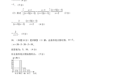 数学（贵州卷）（参考答案及评分标准）_中考复习资料_语数英物化_2数学中考复习_赠送：2025中考模拟题_2025年数学一模_数学（贵州卷）-2025年中考第一次全真模拟题