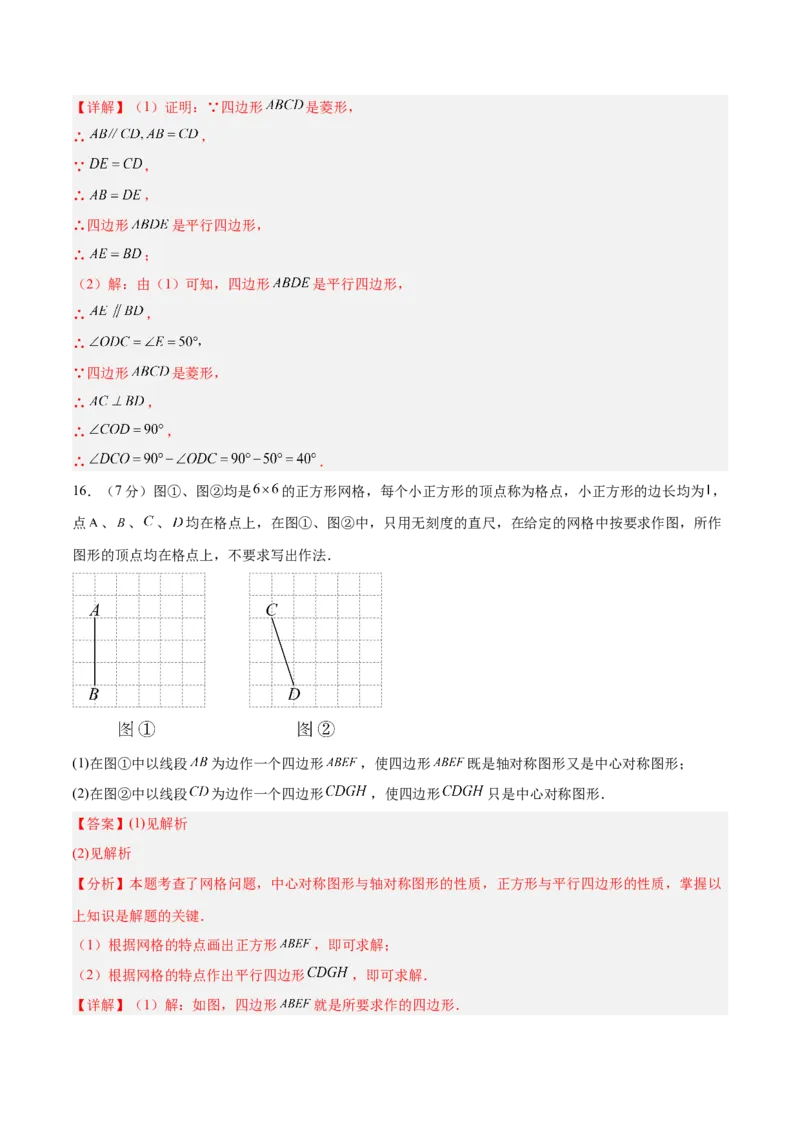 数学（吉林卷）（全解全析）_中考复习资料_语数英物化_2数学中考复习_赠送：2025中考模拟题_2025年数学三模_数学（吉林卷）-2025年中考第三次模拟考试