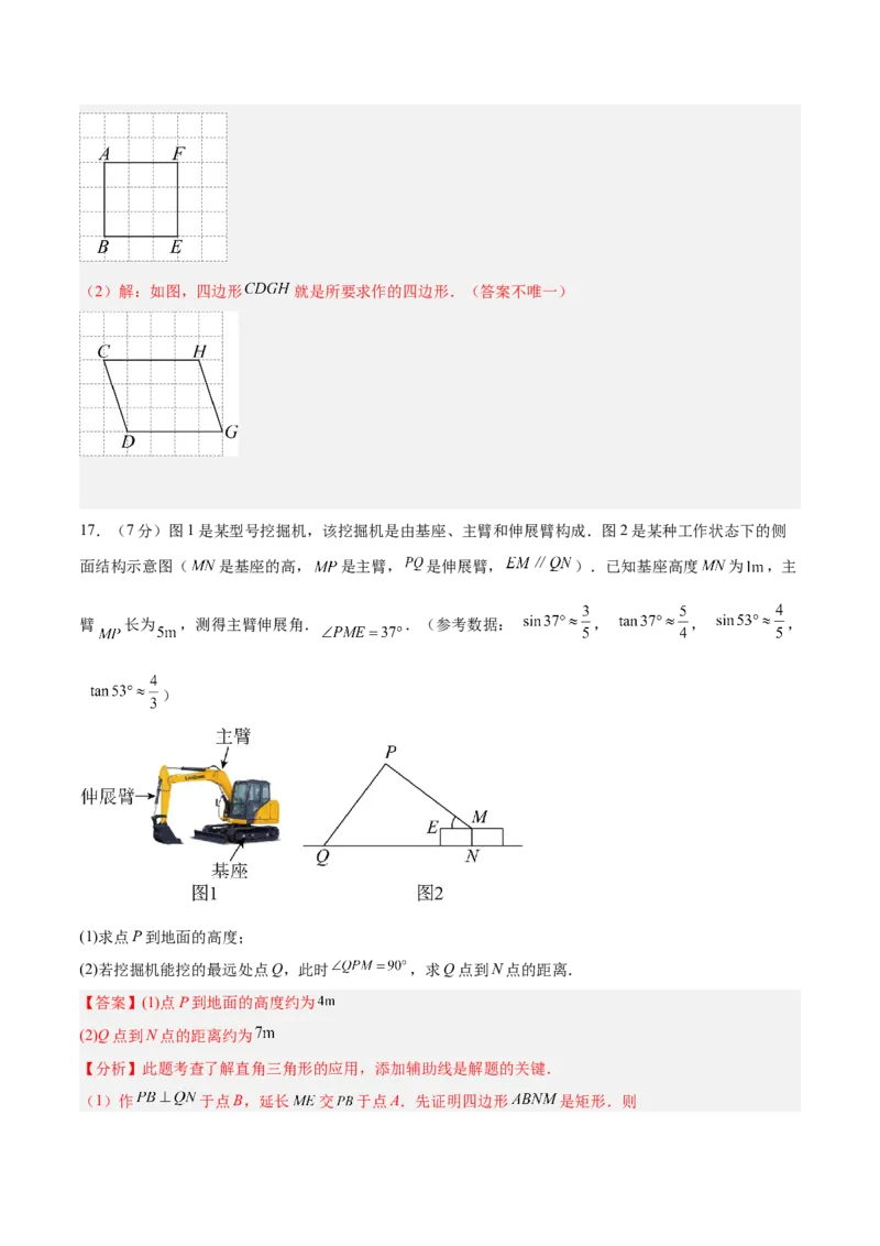 数学（吉林卷）（全解全析）_中考复习资料_语数英物化_2数学中考复习_赠送：2025中考模拟题_2025年数学三模_数学（吉林卷）-2025年中考第三次模拟考试