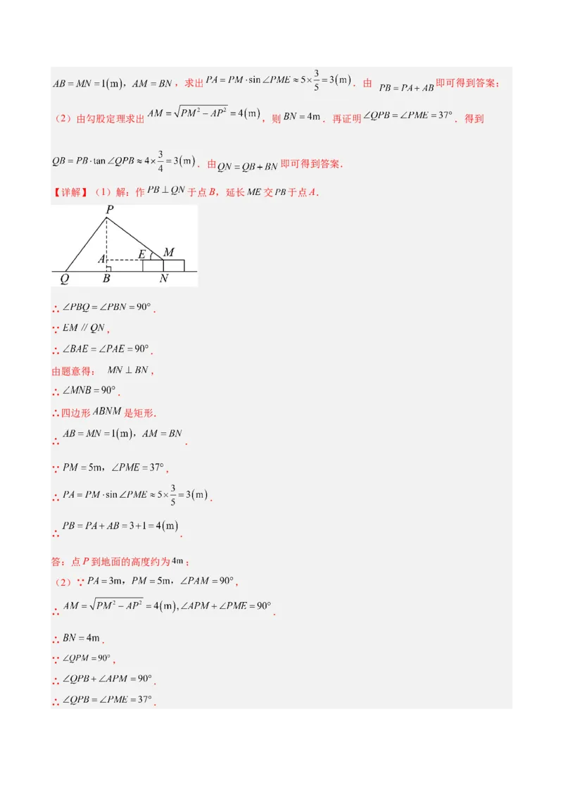 数学（吉林卷）（全解全析）_中考复习资料_语数英物化_2数学中考复习_赠送：2025中考模拟题_2025年数学三模_数学（吉林卷）-2025年中考第三次模拟考试