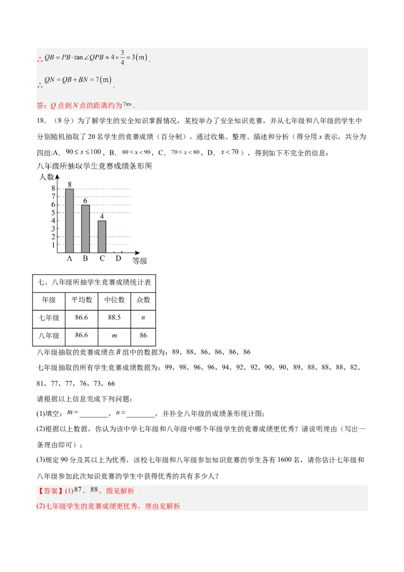 数学（吉林卷）（全解全析）_中考复习资料_语数英物化_2数学中考复习_赠送：2025中考模拟题_2025年数学三模_数学（吉林卷）-2025年中考第三次模拟考试