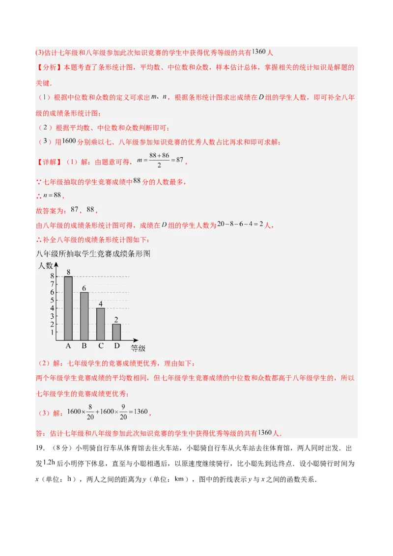 数学（吉林卷）（全解全析）_中考复习资料_语数英物化_2数学中考复习_赠送：2025中考模拟题_2025年数学三模_数学（吉林卷）-2025年中考第三次模拟考试
