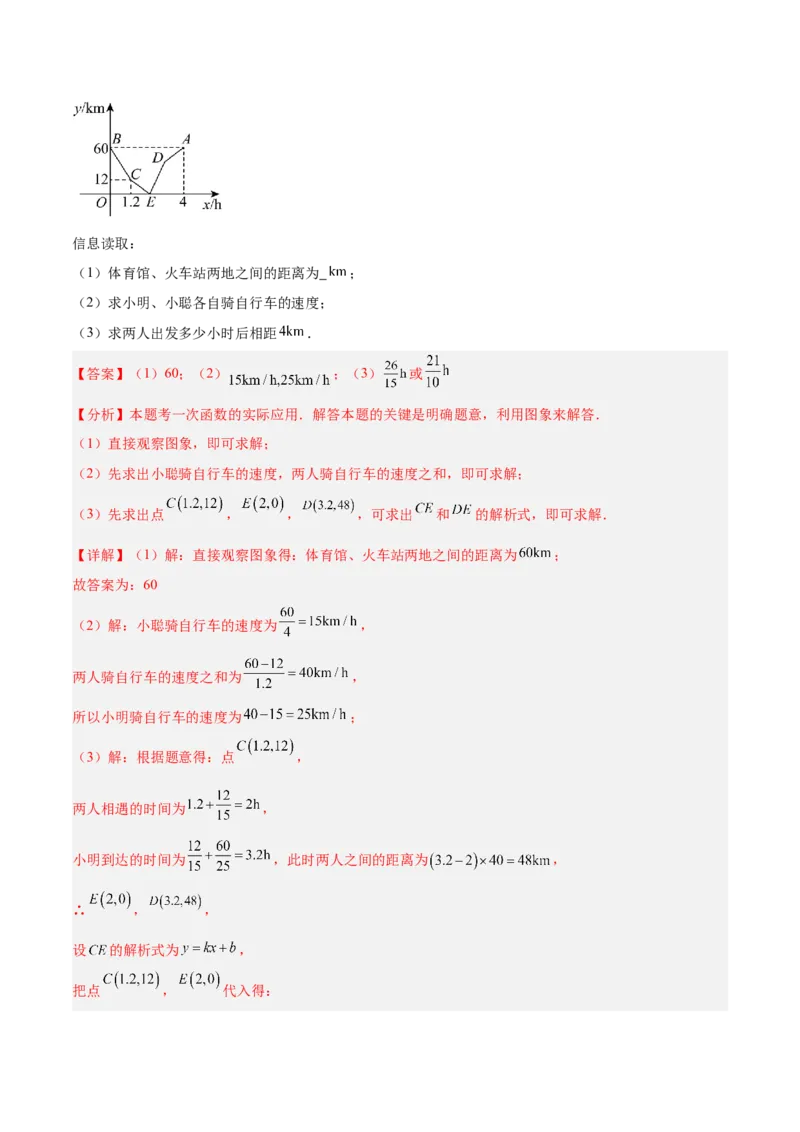 数学（吉林卷）（全解全析）_中考复习资料_语数英物化_2数学中考复习_赠送：2025中考模拟题_2025年数学三模_数学（吉林卷）-2025年中考第三次模拟考试