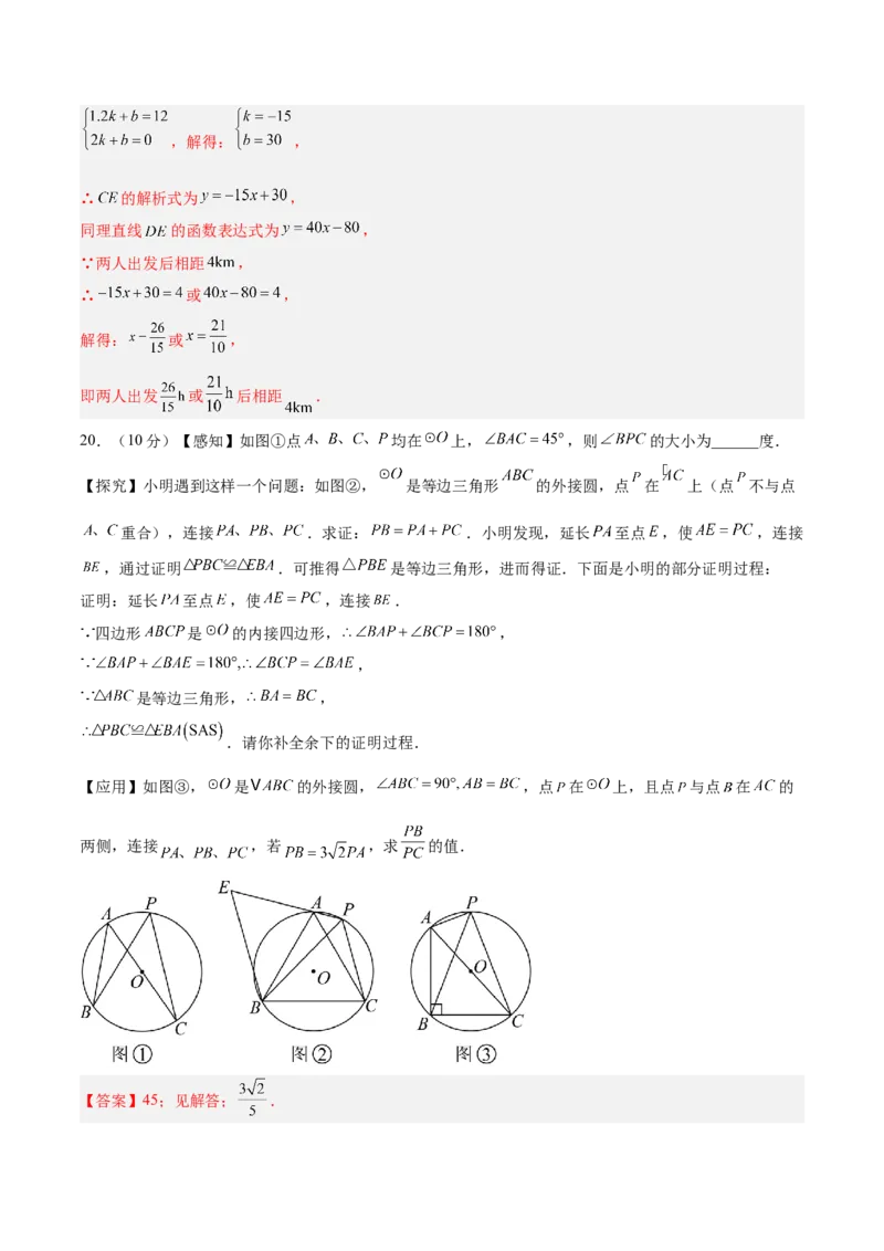 数学（吉林卷）（全解全析）_中考复习资料_语数英物化_2数学中考复习_赠送：2025中考模拟题_2025年数学三模_数学（吉林卷）-2025年中考第三次模拟考试
