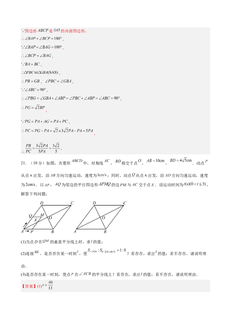 数学（吉林卷）（全解全析）_中考复习资料_语数英物化_2数学中考复习_赠送：2025中考模拟题_2025年数学三模_数学（吉林卷）-2025年中考第三次模拟考试