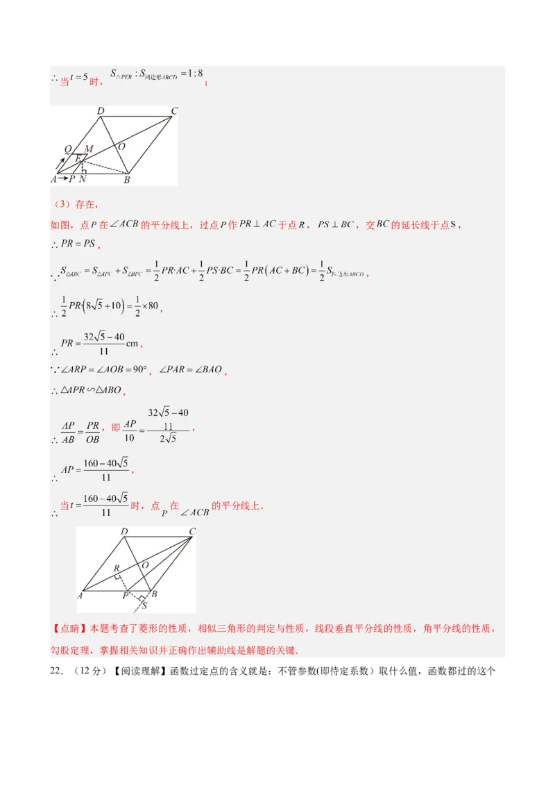 数学（吉林卷）（全解全析）_中考复习资料_语数英物化_2数学中考复习_赠送：2025中考模拟题_2025年数学三模_数学（吉林卷）-2025年中考第三次模拟考试