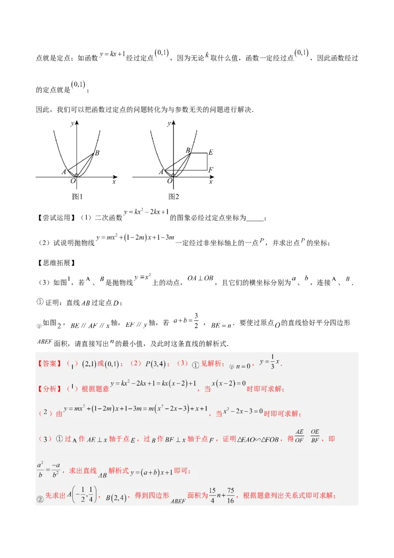 数学（吉林卷）（全解全析）_中考复习资料_语数英物化_2数学中考复习_赠送：2025中考模拟题_2025年数学三模_数学（吉林卷）-2025年中考第三次模拟考试