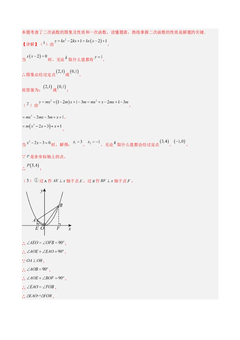 数学（吉林卷）（全解全析）_中考复习资料_语数英物化_2数学中考复习_赠送：2025中考模拟题_2025年数学三模_数学（吉林卷）-2025年中考第三次模拟考试