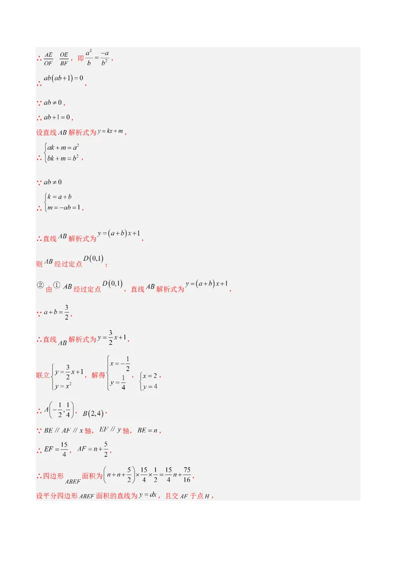 数学（吉林卷）（全解全析）_中考复习资料_语数英物化_2数学中考复习_赠送：2025中考模拟题_2025年数学三模_数学（吉林卷）-2025年中考第三次模拟考试